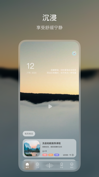 asmr助眠白噪音游戏截图
