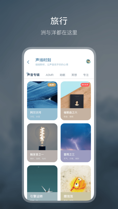asmr助眠白噪音游戏截图