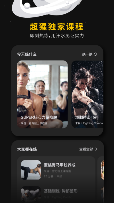 超级猩猩游戏截图