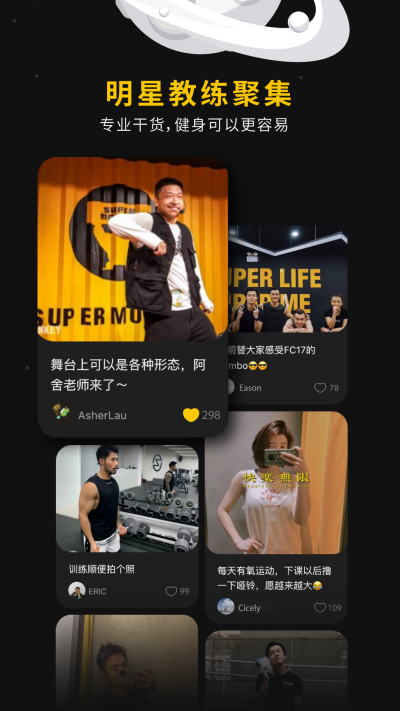 超级猩猩游戏截图