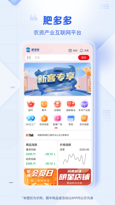 肥多多游戏截图