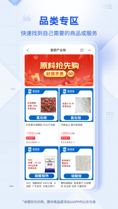 肥多多游戏截图