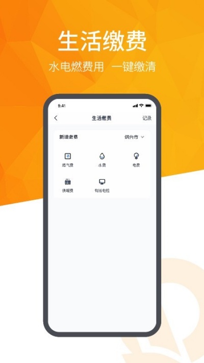 恒大智慧社区游戏截图
