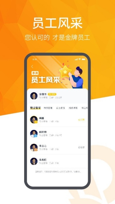 恒大智慧社区游戏截图