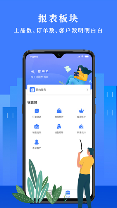 经营顾问游戏截图