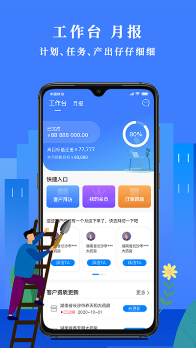 经营顾问游戏截图