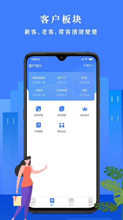 经营顾问游戏截图