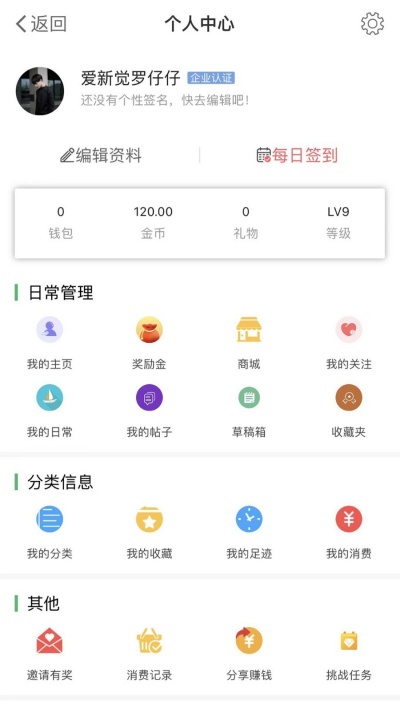 灵通资讯游戏截图