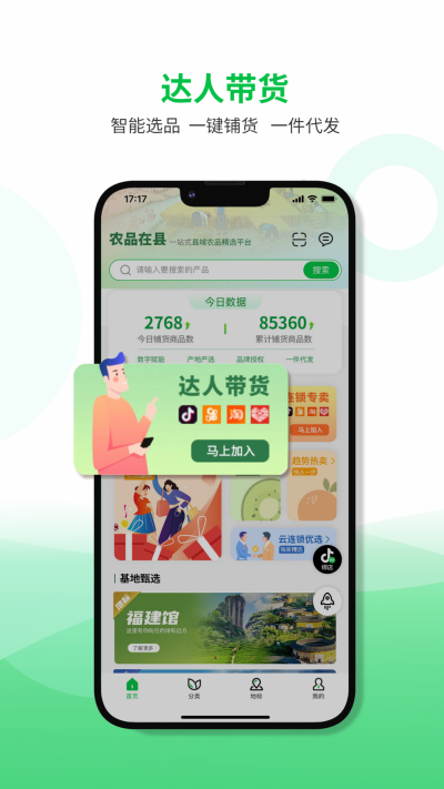 农品在县游戏截图