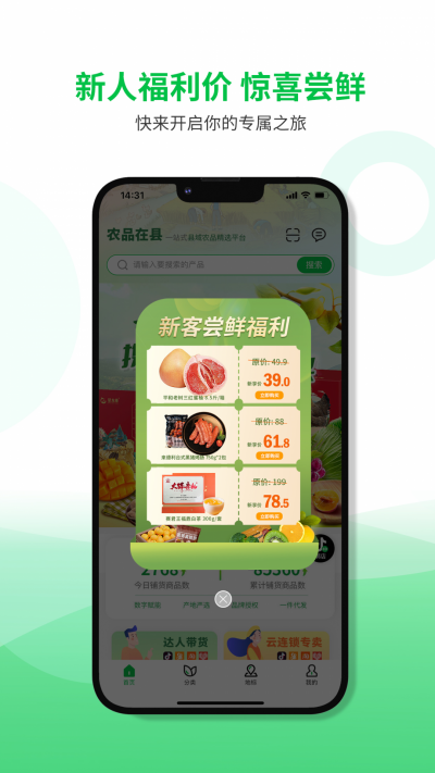 农品在县游戏截图