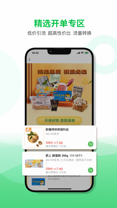 农品在县游戏截图