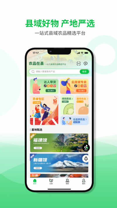 农品在县游戏截图