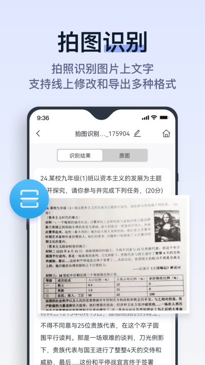 拍试卷游戏截图
