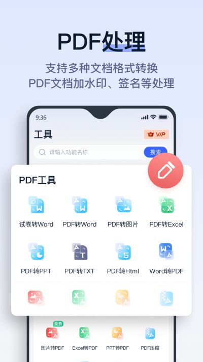 拍试卷游戏截图