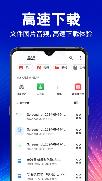 手机云盘网盘游戏截图