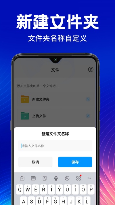 手机云盘网盘游戏截图
