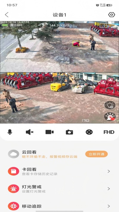 小福看家游戏截图