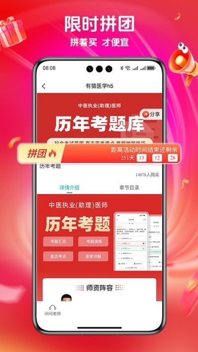 有猿医学游戏截图