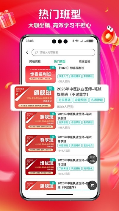 有猿医学游戏截图