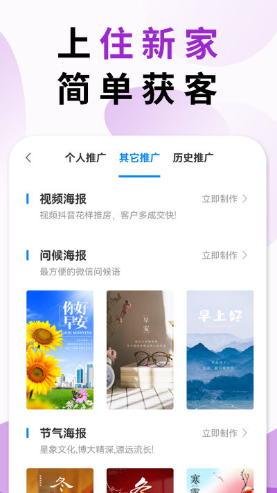 住新家找房管理游戏截图