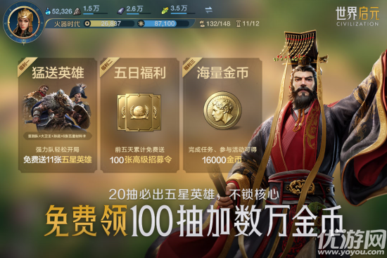 世界启元截图欣赏