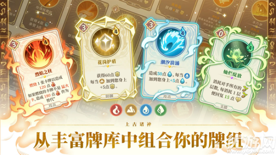 远古众神