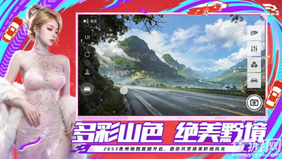 巅峰极速