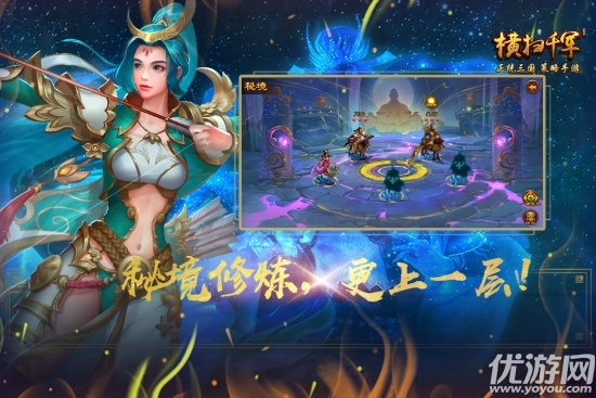 横扫千军怀旧服游戏截图