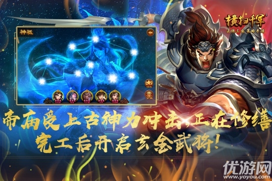 横扫千军怀旧服游戏截图