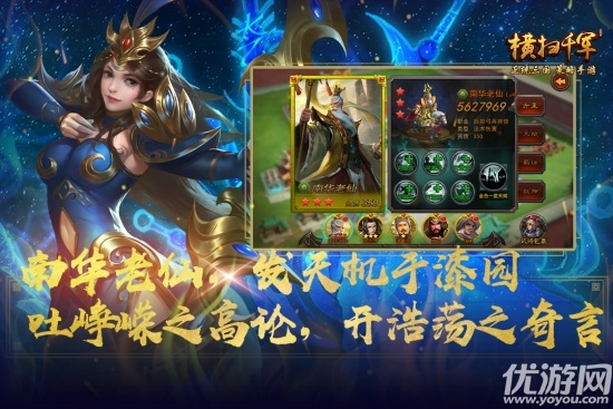横扫千军怀旧服游戏截图
