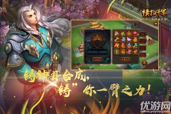 横扫千军怀旧服游戏截图
