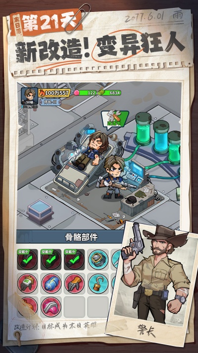 生存33天游戏截图