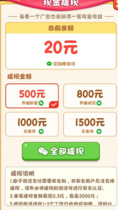 我家猫舍游戏截图