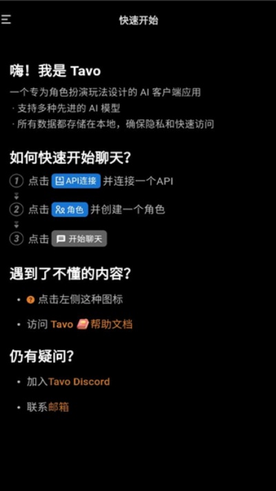 tavoai酒馆游戏截图