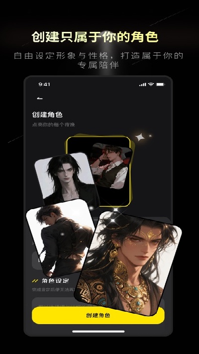 燃渊ai游戏截图