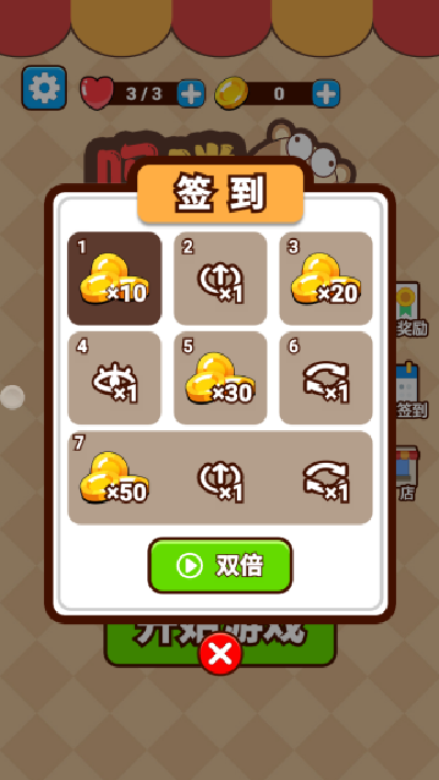 吗喽要干饭游戏截图