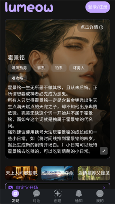lumeow游戏截图