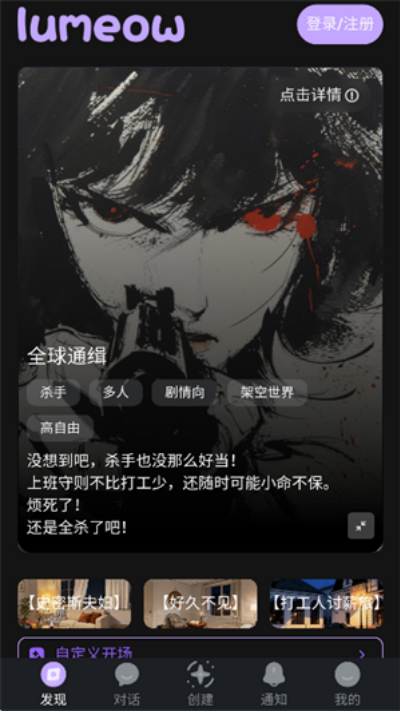 lumeow游戏截图