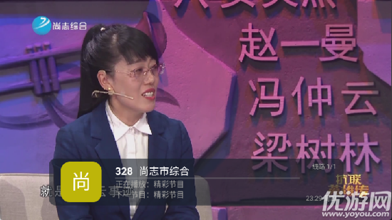 易看电视TV超清版游戏截图