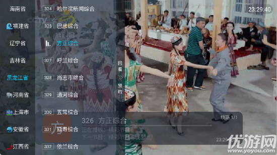 易看电视TV超清版游戏截图
