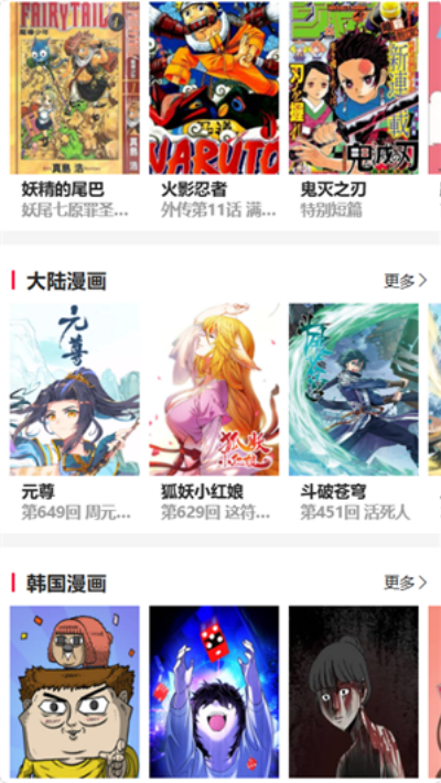 帝凡阁漫画