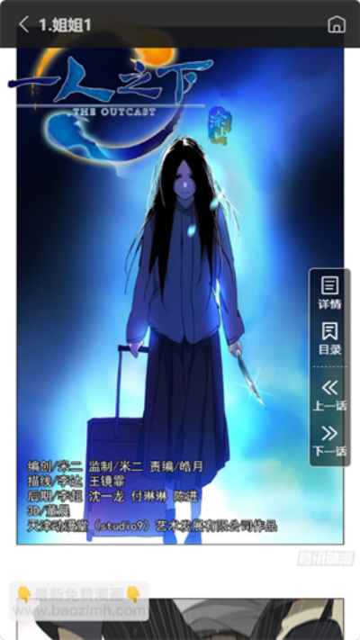 帝凡阁漫画截图欣赏