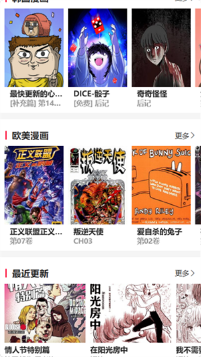 帝凡阁漫画