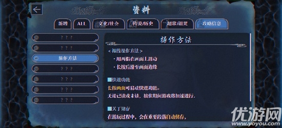 灵视异闻file38伊势人鱼物语游戏截图