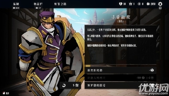 罪域征途