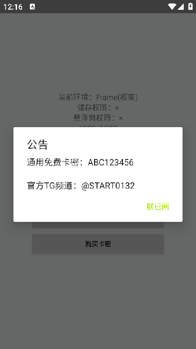 超自然start截图欣赏