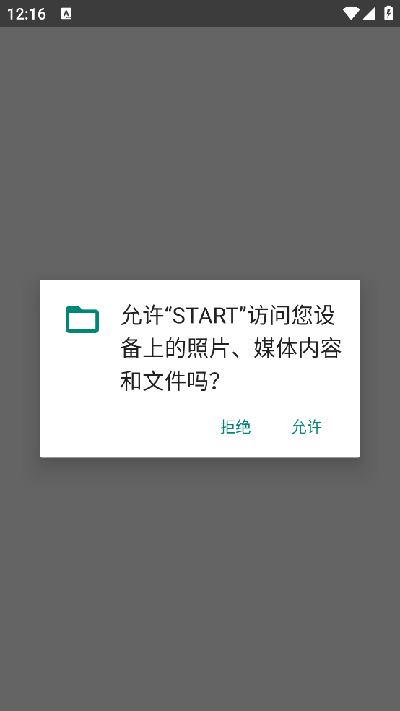 超自然start截图欣赏