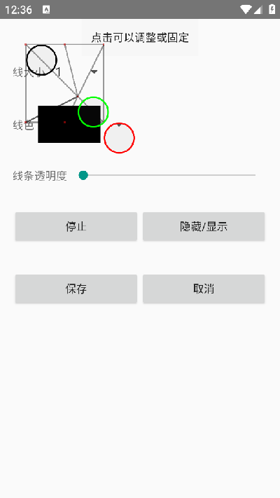 台球瞄准线工具