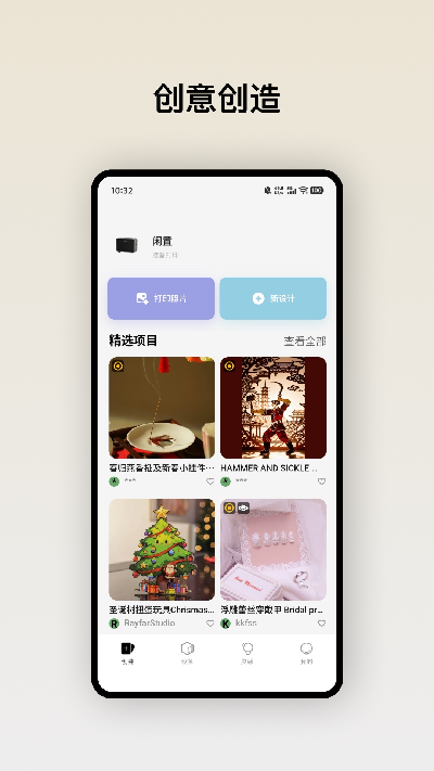eufymake游戏截图