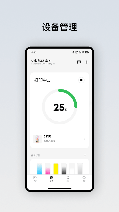 eufymake游戏截图